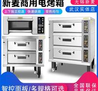 成都新麦层炉烤箱商用面包烤箱蛋糕烤箱