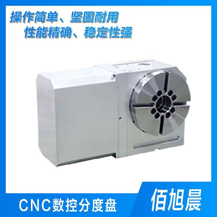数控分转台价格 佰旭晨优质分度盘 第四轴数控分度盘