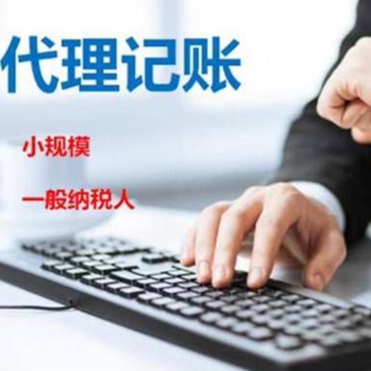 沈阳建筑资质办理公司 代理记账费用