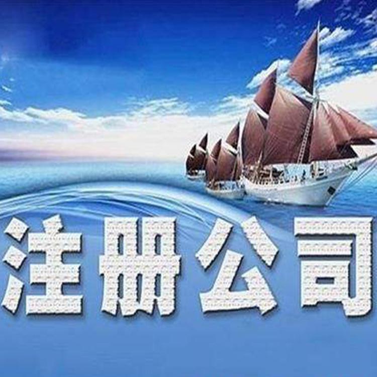 个体户建筑资质办理全托管 企业注册全托管