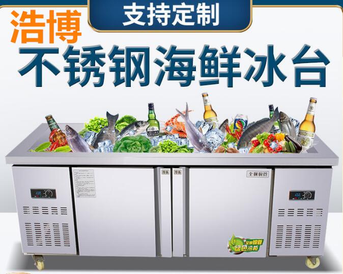 成都海鲜展示柜冷冻展示柜超市冷冻柜冰柜冰台海鲜展示柜