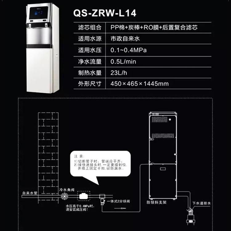 沁园直饮机QS-ZRW-L14商用开水器办公室饮水机