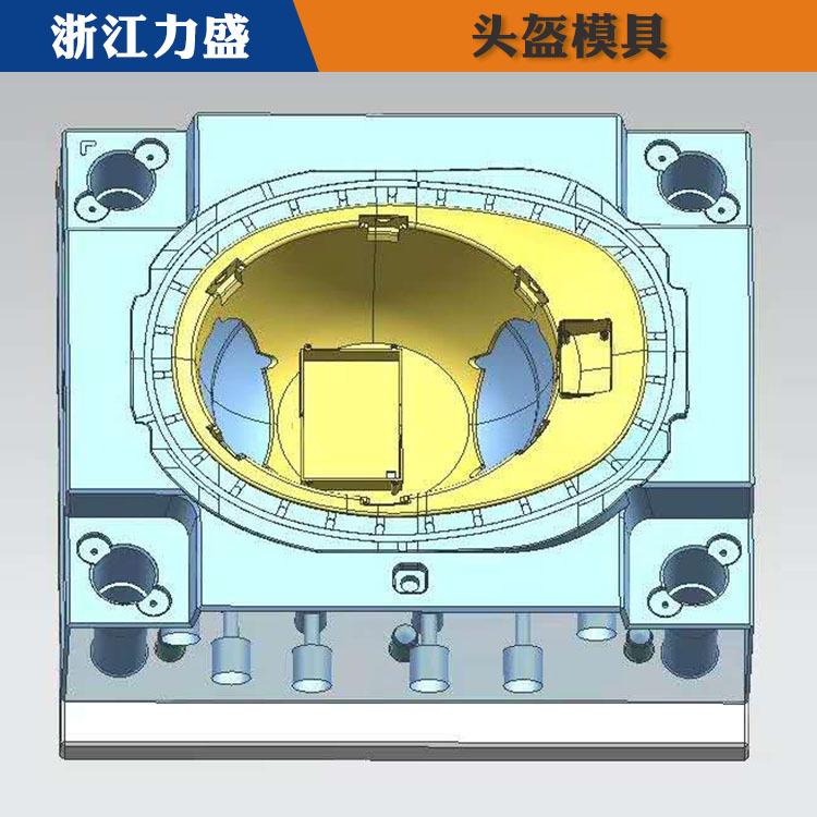 安全头盔模具 力盛头盔模具开模 医疗防护用品模具开发定制
