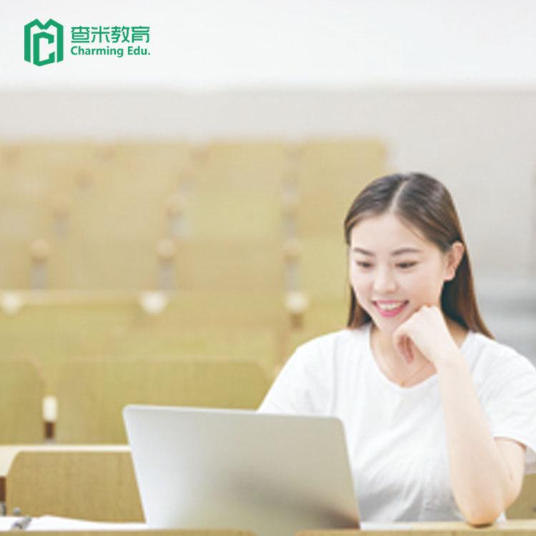 自考本科学信网可查 函授网络教育课 查米教育学历提升