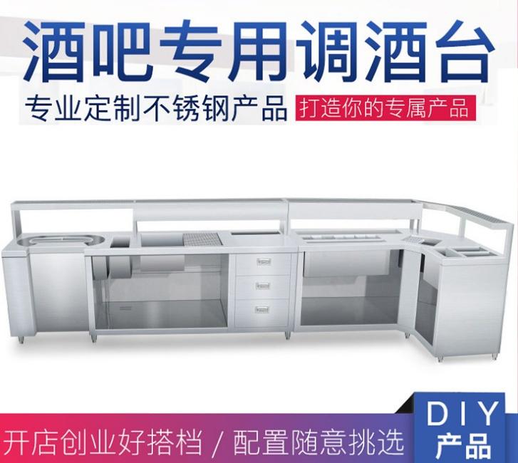 上海鸡尾酒调酒台操作台酒吧KTV调酒工作台定做