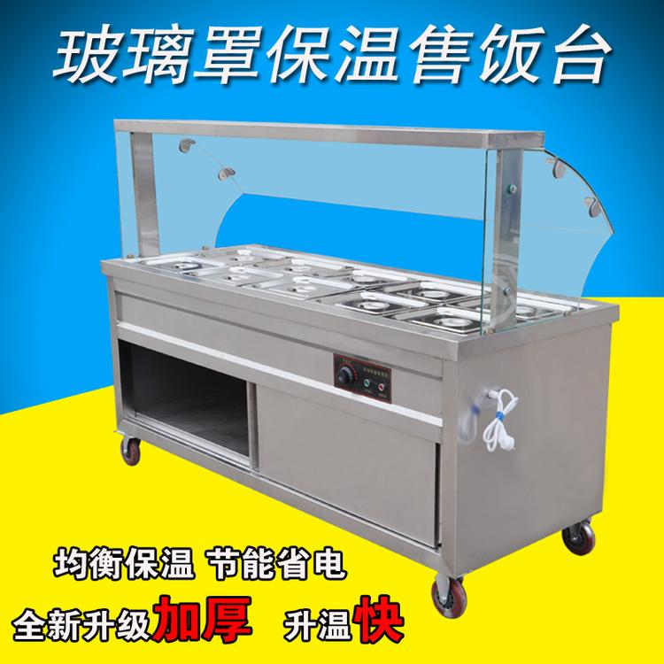 快餐售饭台 保温售饭台 食堂打饭台定做食堂打菜蒸菜售饭台