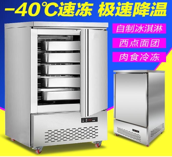 成都水饺包子速冻柜商用 海参鲜鱼急冻冰箱超低温急速冷冻冰柜