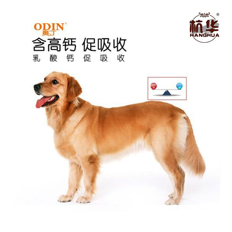 ODIN/奥丁狗粮批发 金毛德牧成犬20kg抗疲劳专用狗粮