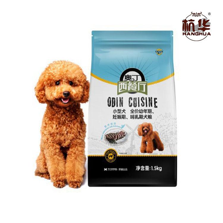 奥丁西餐厅幼犬粮狗粮批发 孕犬幼犬哺乳期犬通用型狗粮