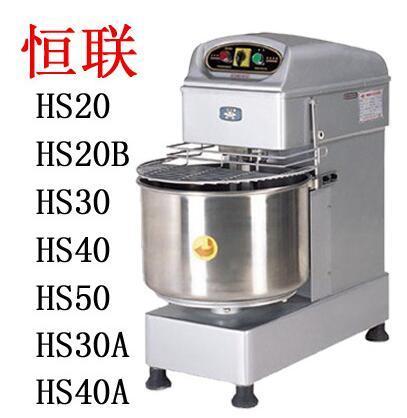 重庆恒联和面机HS20和面机面包店和面机拌粉机搅拌机