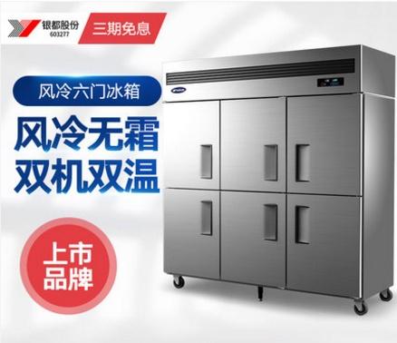 银都六门冰箱冰柜 商用厨房冰箱 成都银都冰柜