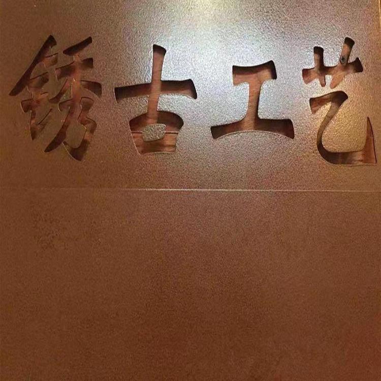 花池耐候钢板专用 景观耐候板 锈蚀钢板加工厂