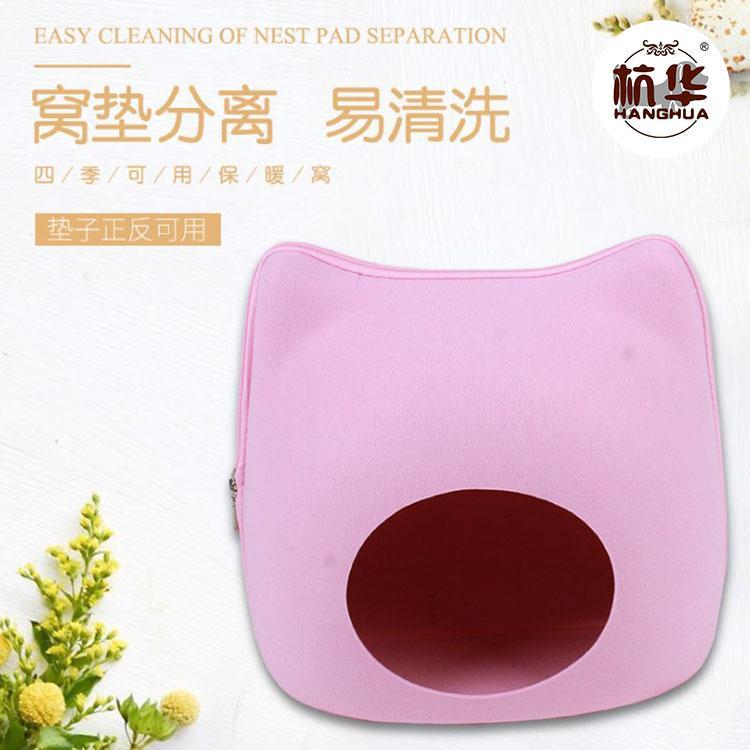 卡通毛毡猫窝可拆卸水洗 杭华猫咪毛毡窝易清洗