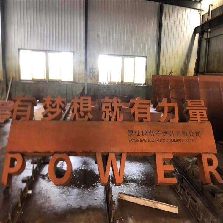 耐候板厂家 耐候锈钢板价格 钢材生锈剂 快速生锈