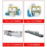 台州小森印刷设备全套印刷 全自动覆膜机质量保证