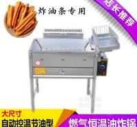 成都燃气炸炉油条专用炸炉大容量油炸锅麻花油炸锅