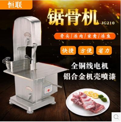 重庆恒联锯骨机 骨头切块机 冻鱼切块机牛排锯骨机