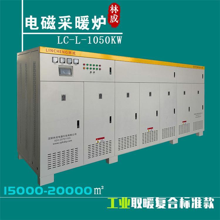 节能型电磁采暖炉欲购从速 电锅炉厂家直销