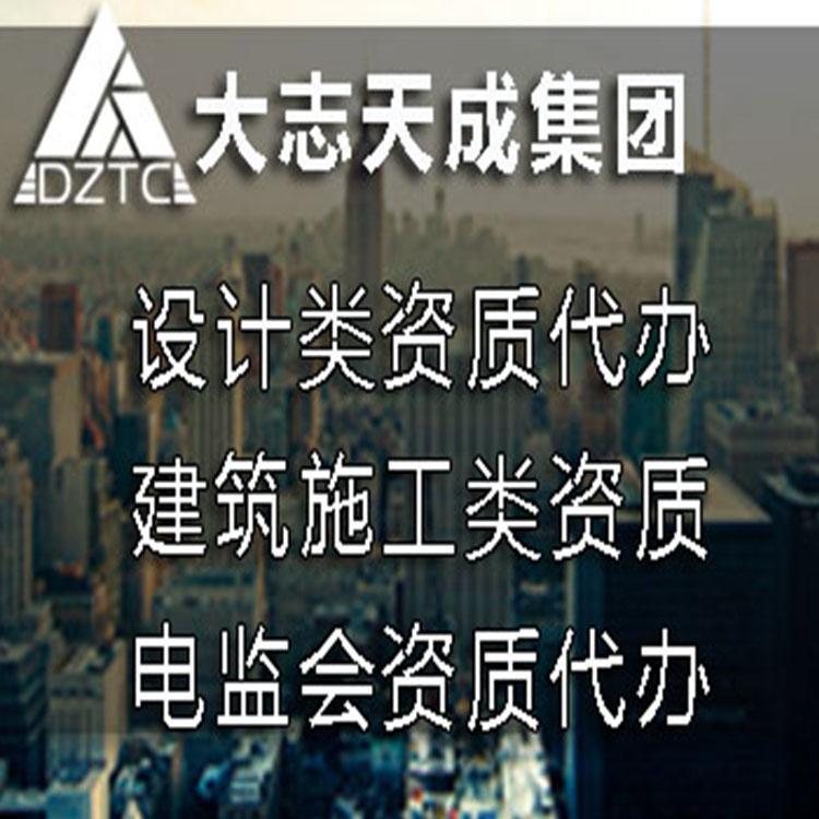 沈阳建筑资质办理全托管 工商注册办理机构