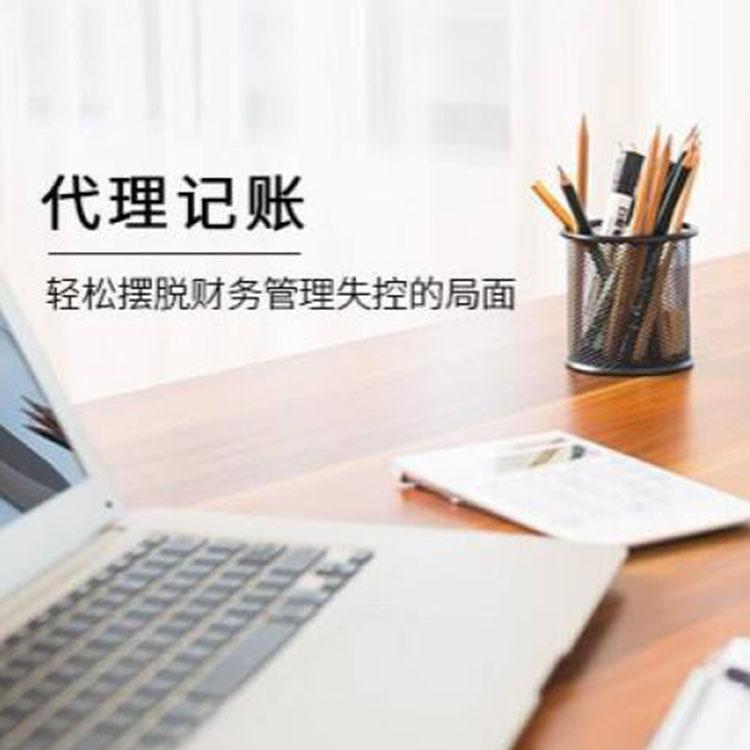 沈阳建筑资质办理办理公司 代理记账全托管