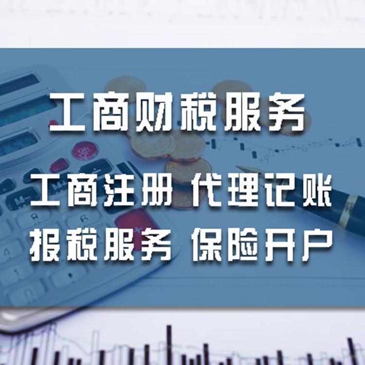 个体户建筑资质办理费用 代理记账办理公司