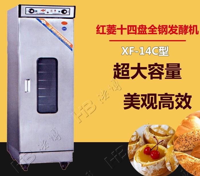 成都红菱醒发箱 求购面包发酵箱 包子馒头发酵箱面粉醒发箱