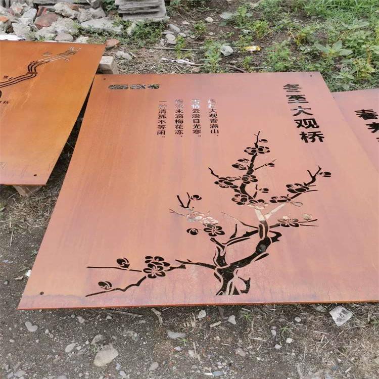 景观锈蚀钢板 耐候锈钢板厂家 耐候钢板生锈处理
