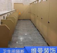 深圳优质卫生间隔断现货 卫生间隔断板定做