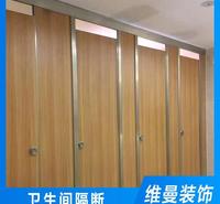 高档卫生间隔断定做 厕所隔板报价