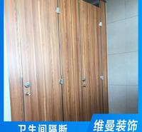 贵阳优质卫生间隔断长期批发 厕所隔板定制