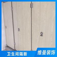 江苏优质卫生间隔断报价 防潮板隔断供应