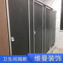 维曼高档卫生间隔断价格 防潮板卫生间隔断长期销售