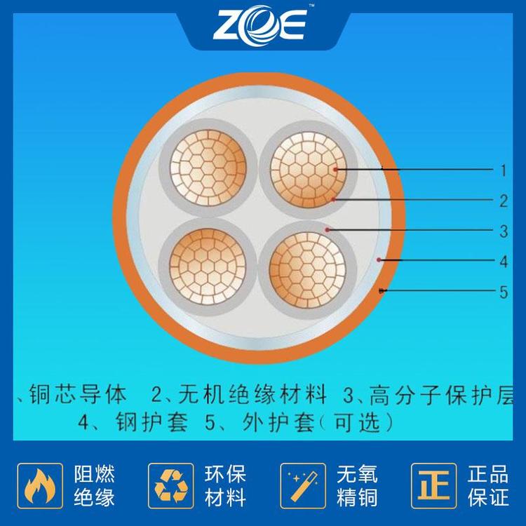 源头厂家电缆特惠 矿物绝缘电缆质优价廉