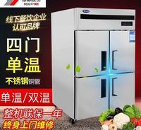 成都厨房冰箱冰柜 四门冰柜冷冻冷藏双温冰箱