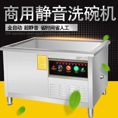浩博全自动洗碗机 商用洗菜机 小龙虾清洗机洗虾神器