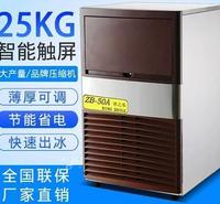 贵阳制冰机商用奶茶店制冰机方块制冰机酒店KTV冰块机