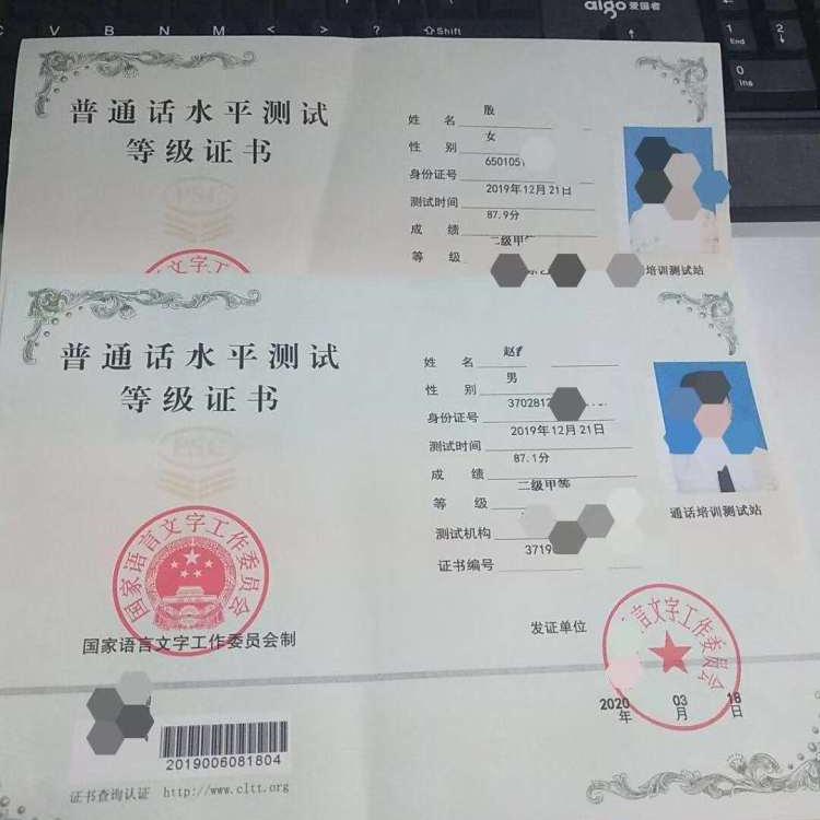资格考证培训初中高级工程师职称评审普通话二甲