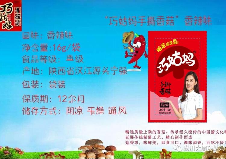 吃货必备下饭小菜  香菇酱的的多种吃法