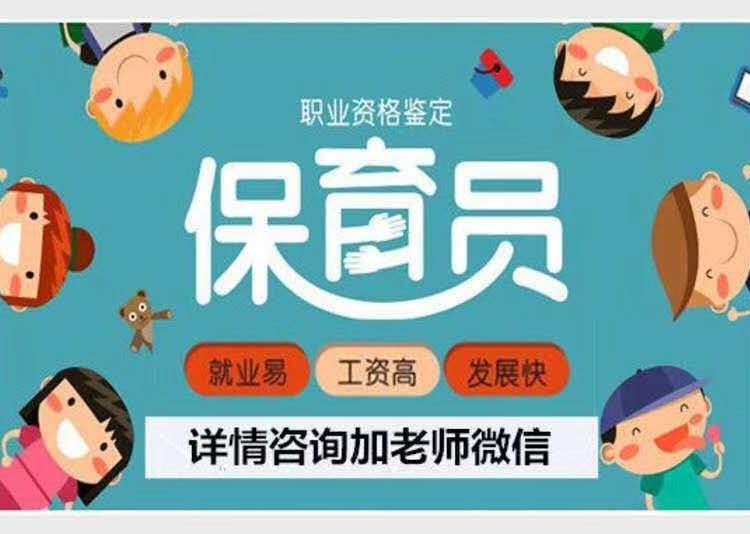 保育员电工、焊工资格证、教师资格证、普通话二甲、