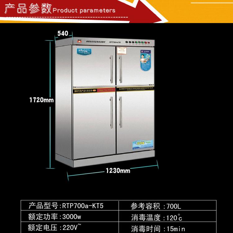 康庭高温消毒柜餐具消毒柜学校食堂酒店餐馆消毒柜商用