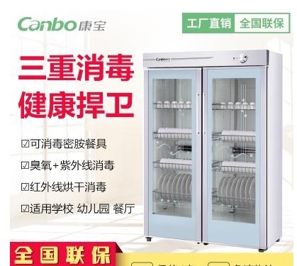成都康宝消毒柜 餐具消毒柜 酒店消毒柜商用学校食堂消毒柜