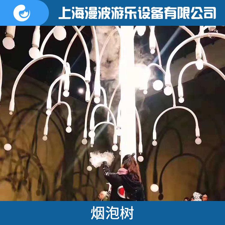 暖场活动道具互动触摸烟泡树 漫波网红梦幻烟泡树烟雾泡泡树