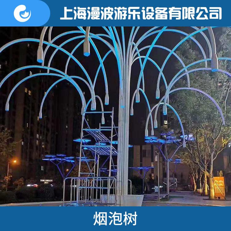 商场暖场烟雾泡泡树/气泡树供应商 漫波创意网红烟泡树定制