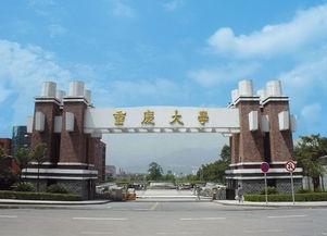 重庆大学成人网络教育本  2.5年毕业