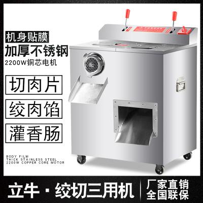 成都绞肉机 绞切两用机绞肉灌肠机