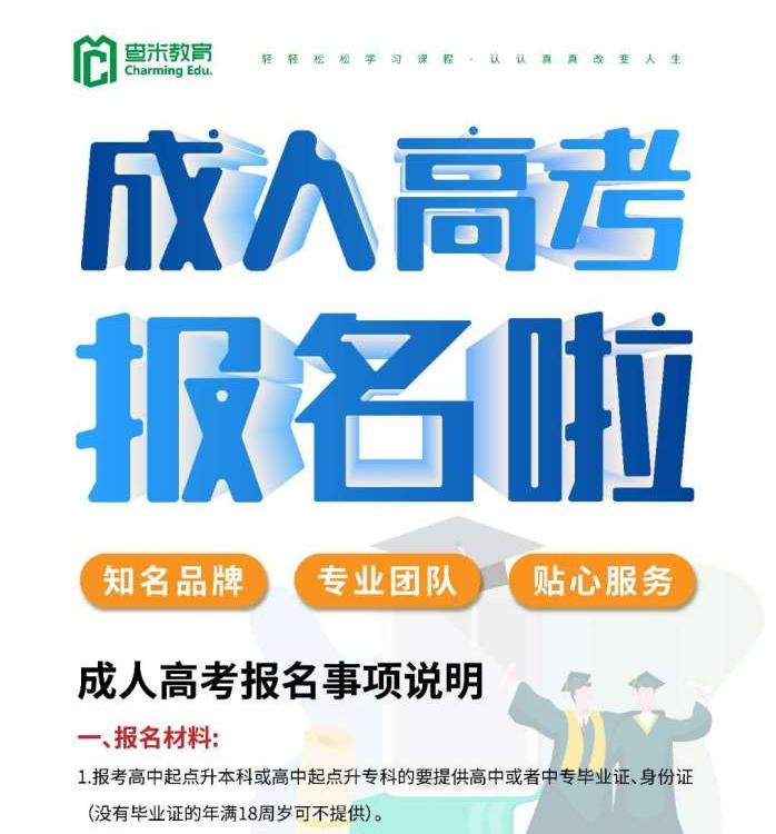 目前国家对继续教育的政策改革