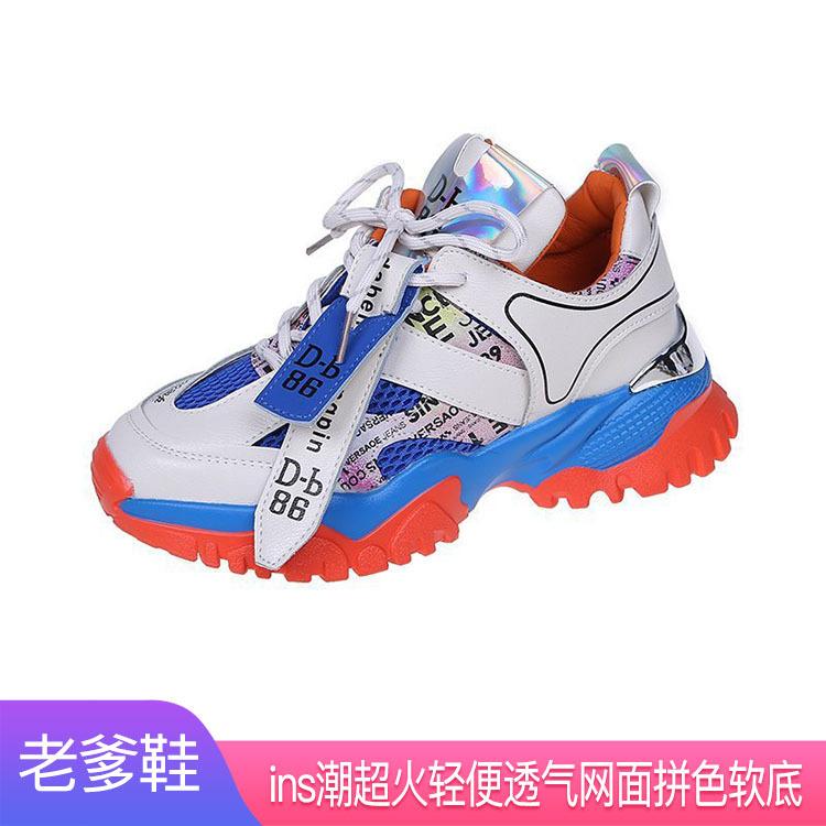 拼色软底彩虹老爹鞋 热巴显脚小轻便透气网面炫彩果冻鞋