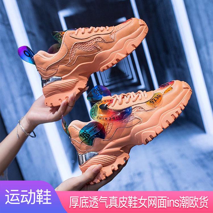 休闲运动厚底鞋 热巴网面透气真皮老爹鞋