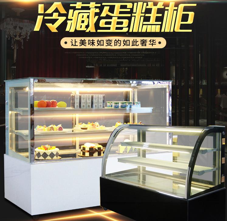 重庆蛋糕冷藏柜 慕斯冷藏展示柜 蛋糕柜定做