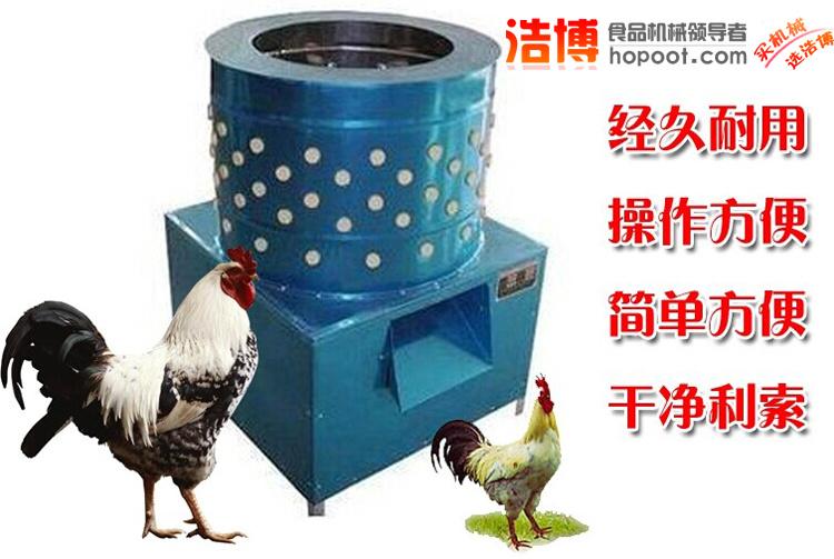 成都家禽脱毛机现货 鸡鸭脱毛机烫脱一体机